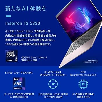 Windowsノート本体 dell Inspiron 13 5330 Ultra5/16GB/512GB インテル® Core™ Ultra / 第13世代 プロセッサー搭載 Dell